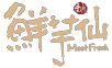 鲜芋仙品牌手册2024_Page3_Image3